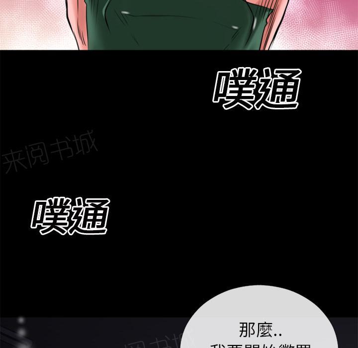 《年轻的味道》第20话 女贼 第32页
