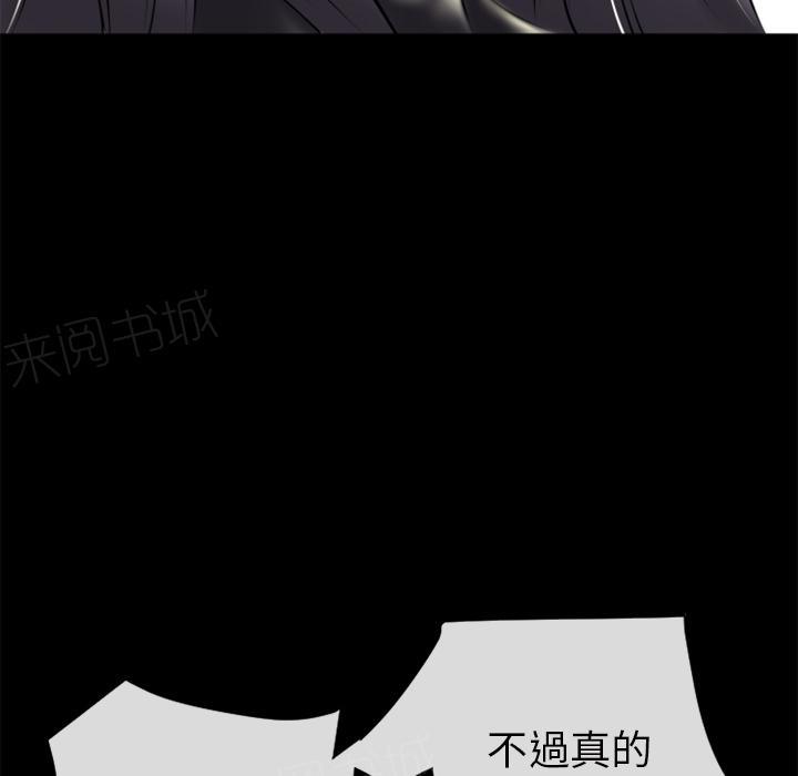 《年轻的味道》第20话 女贼 第49页
