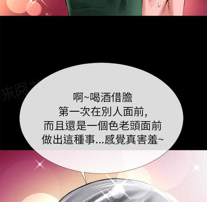 《年轻的味道》第20话 女贼 第54页