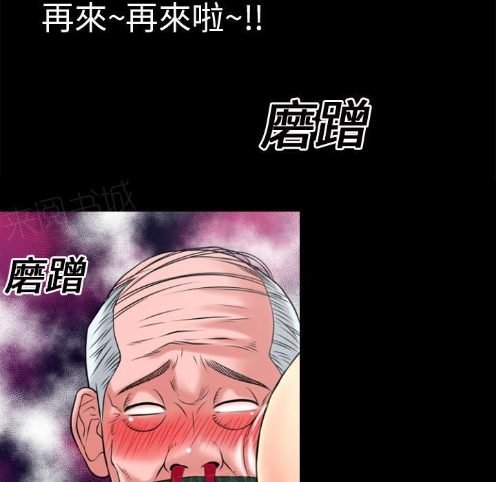 《年轻的味道》第20话 女贼 第56页