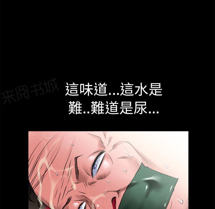 《年轻的味道》第20话 女贼 第68页