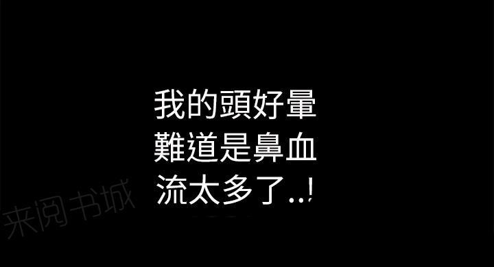 《年轻的味道》第20话 女贼 第71页