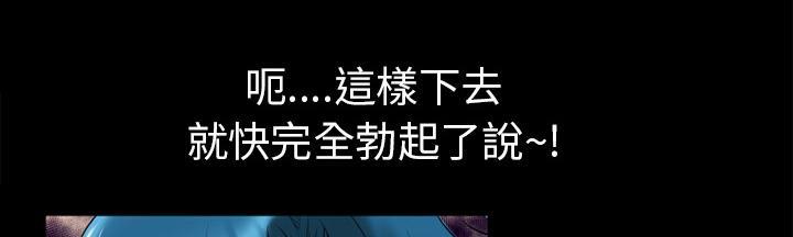 《年轻的味道》第21话 超想看的 第10页