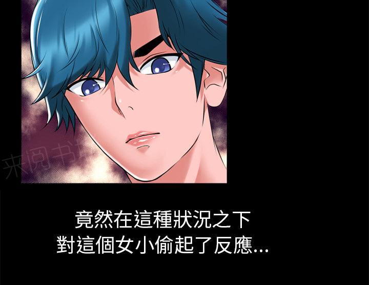《年轻的味道》第21话 超想看的 第11页