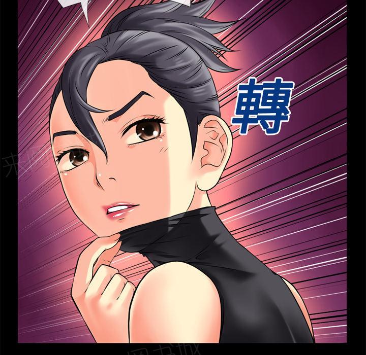 《年轻的味道》第21话 超想看的 第13页