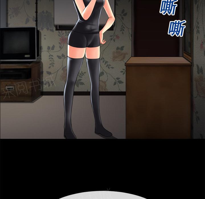 《年轻的味道》第21话 超想看的 第15页