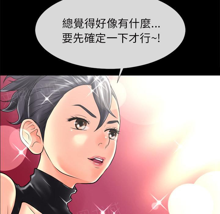 《年轻的味道》第21话 超想看的 第16页