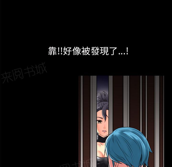 《年轻的味道》第21话 超想看的 第18页