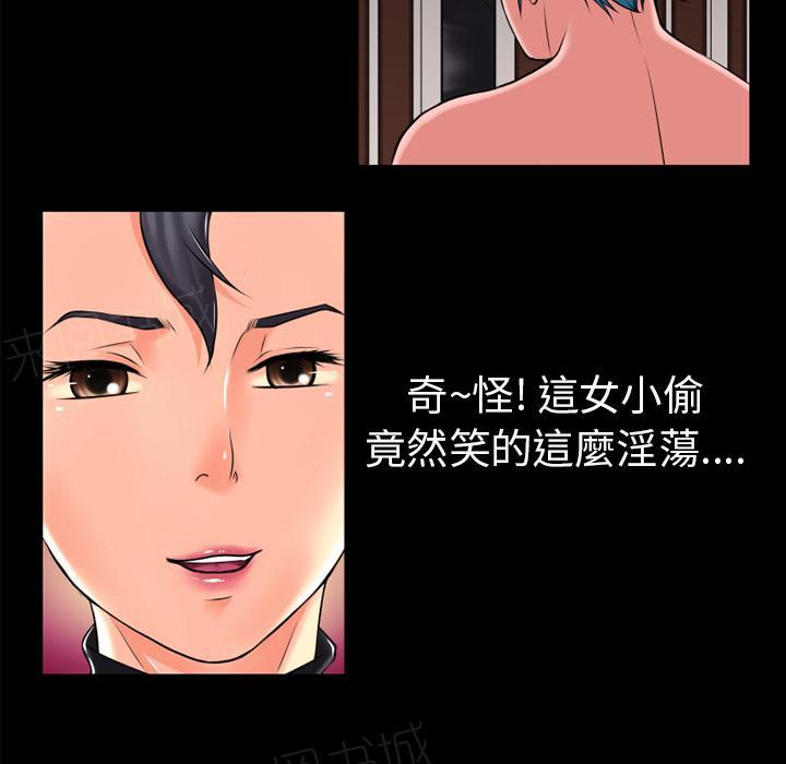《年轻的味道》第21话 超想看的 第19页