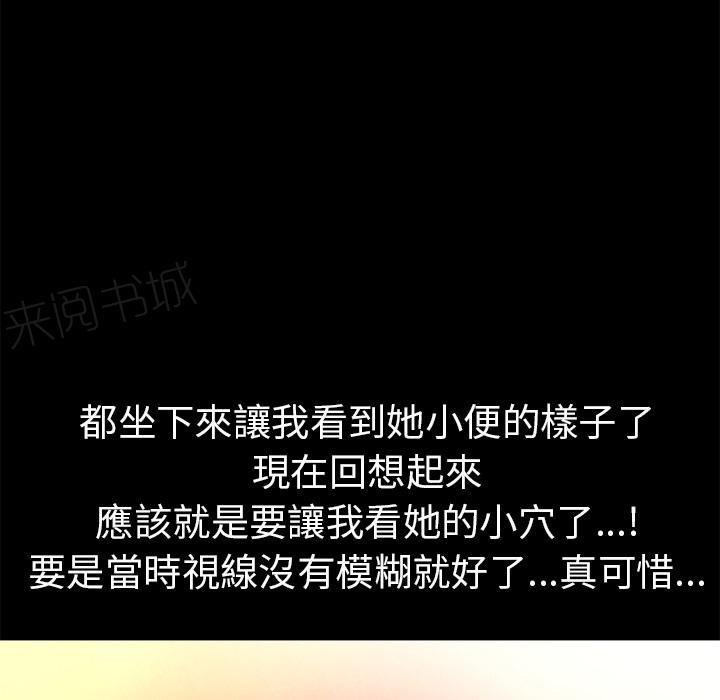 《年轻的味道》第21话 超想看的 第1页