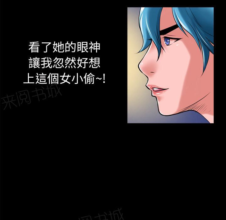 《年轻的味道》第21话 超想看的 第20页