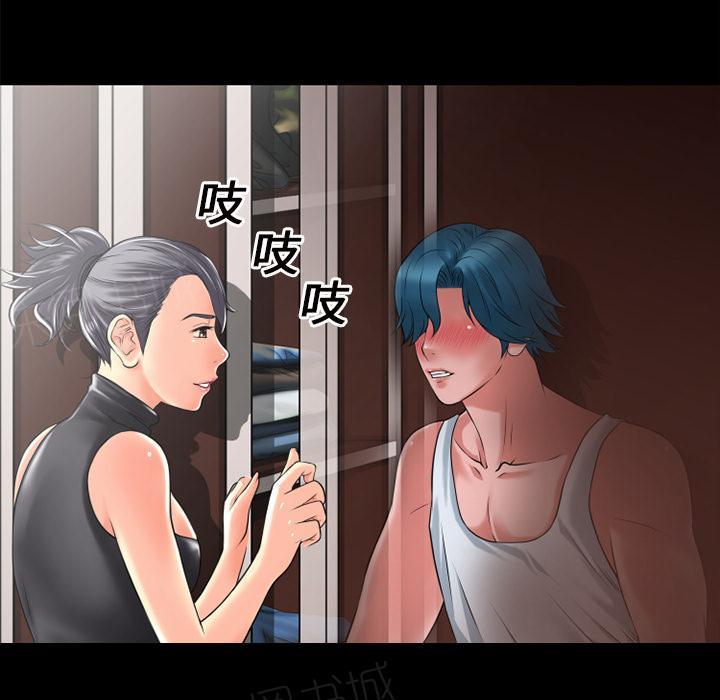 《年轻的味道》第21话 超想看的 第21页