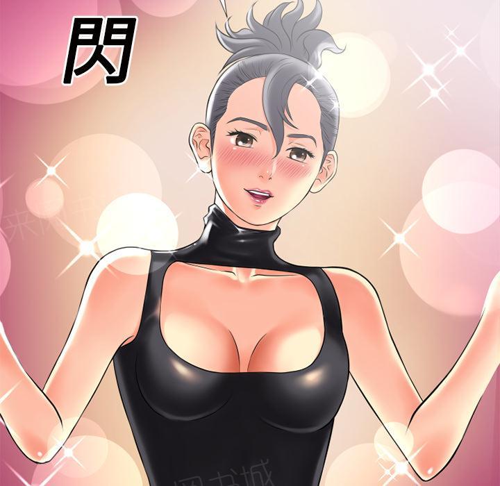 《年轻的味道》第21话 超想看的 第23页