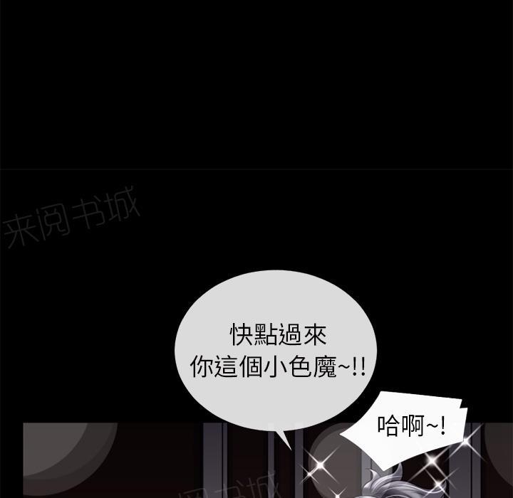 《年轻的味道》第21话 超想看的 第26页