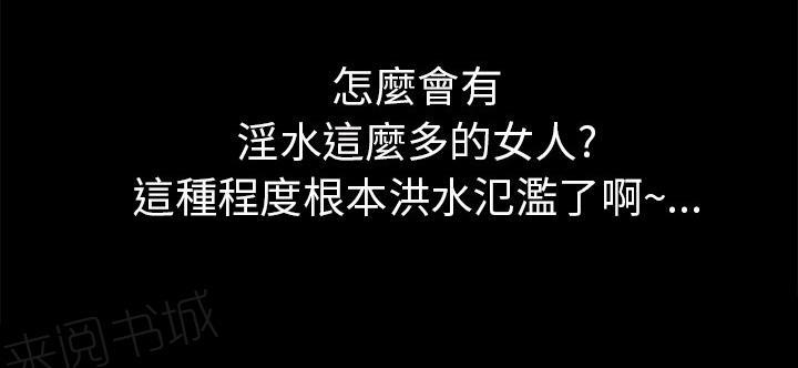 《年轻的味道》第21话 超想看的 第28页