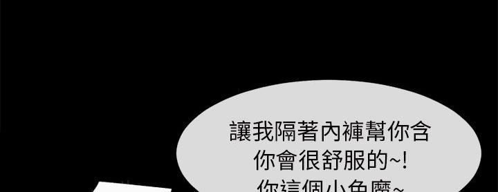 《年轻的味道》第21话 超想看的 第34页