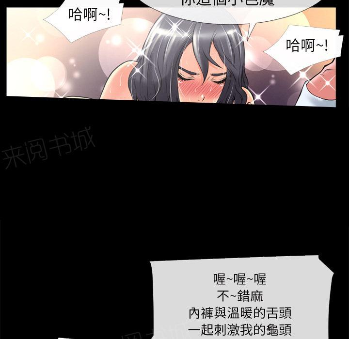 《年轻的味道》第21话 超想看的 第35页