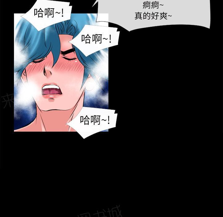 《年轻的味道》第21话 超想看的 第36页