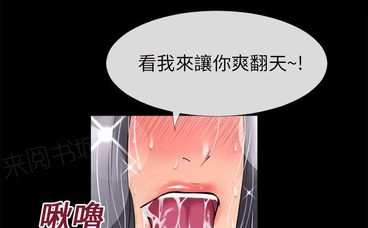《年轻的味道》第21话 超想看的 第37页