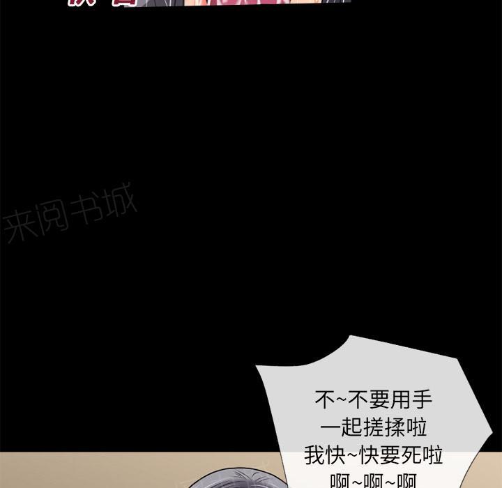 《年轻的味道》第21话 超想看的 第38页