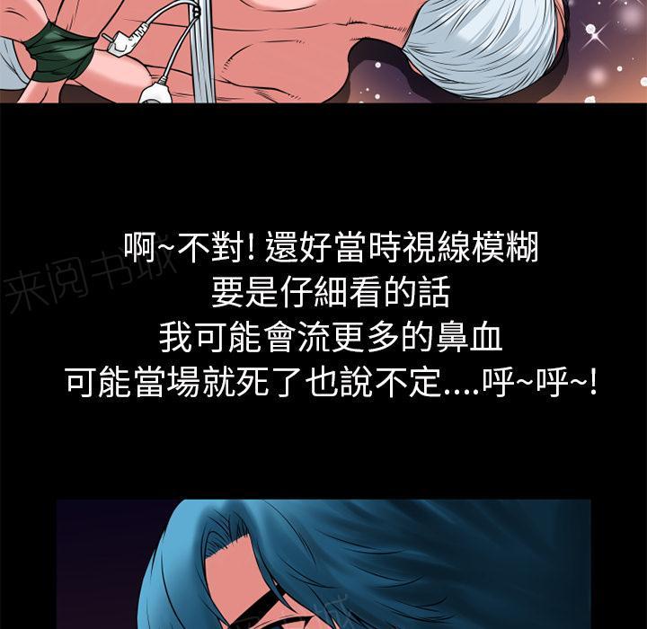 《年轻的味道》第21话 超想看的 第3页