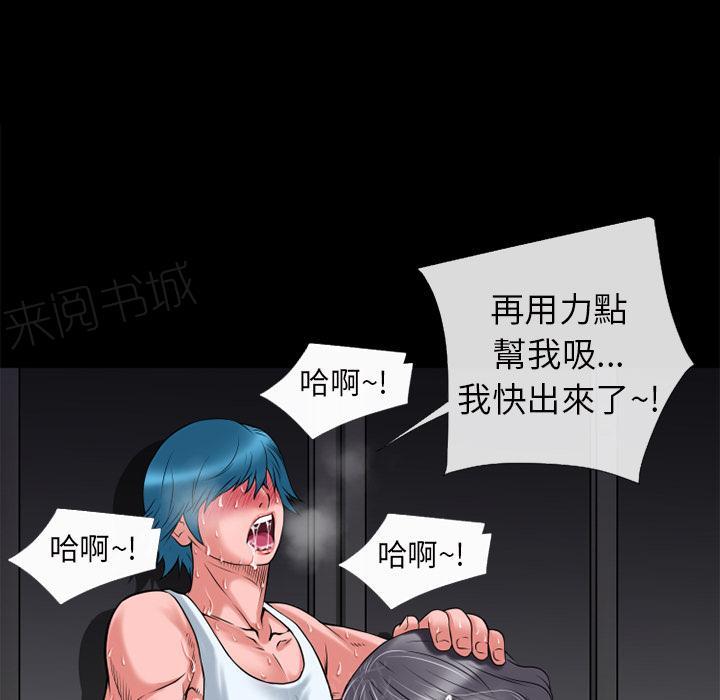 《年轻的味道》第21话 超想看的 第40页