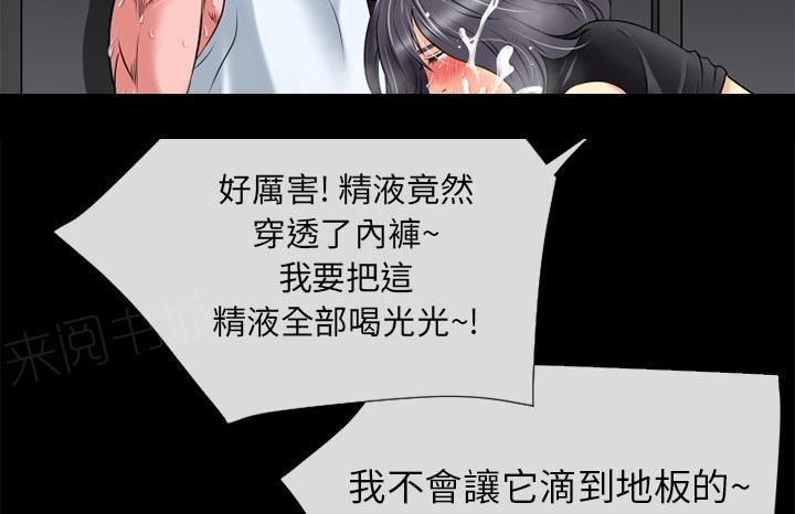 《年轻的味道》第21话 超想看的 第41页