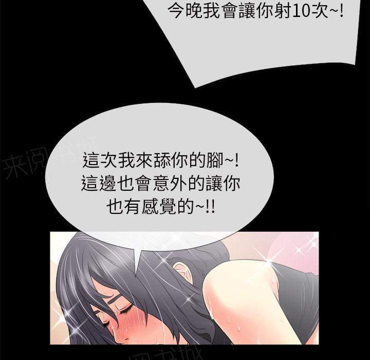 《年轻的味道》第21话 超想看的 第42页