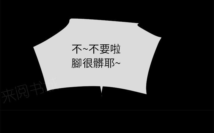 《年轻的味道》第21话 超想看的 第43页