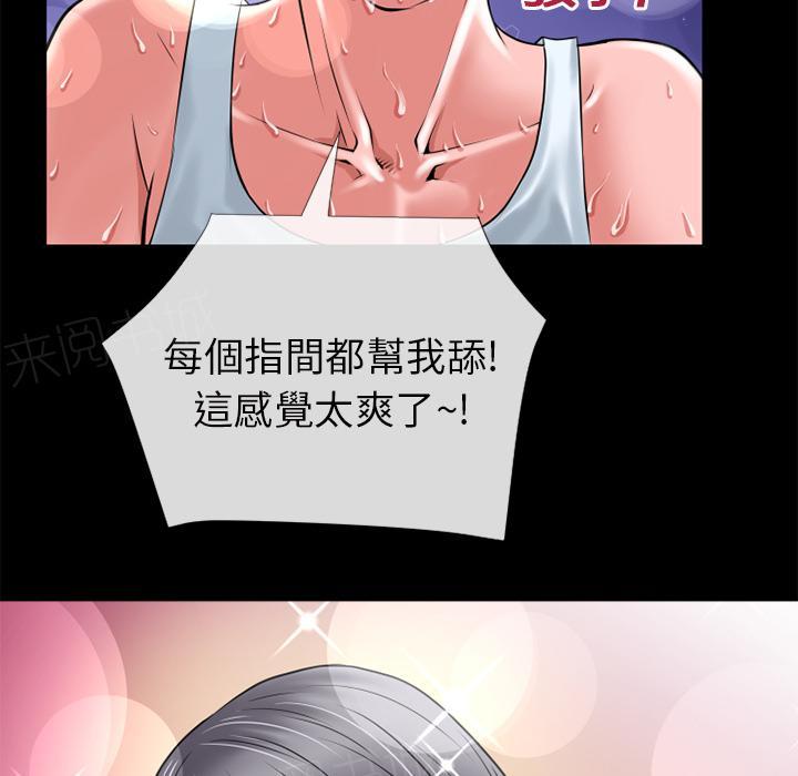 《年轻的味道》第21话 超想看的 第45页