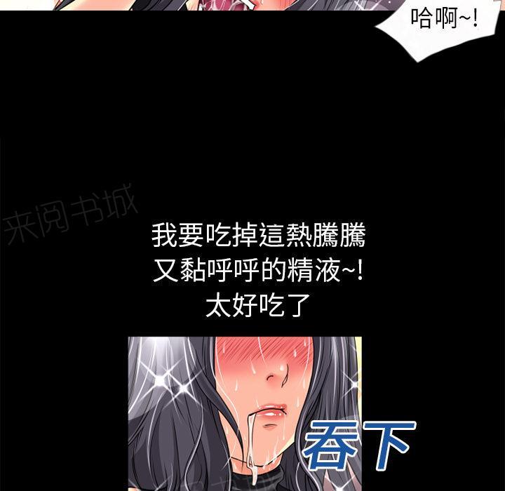 《年轻的味道》第21话 超想看的 第49页