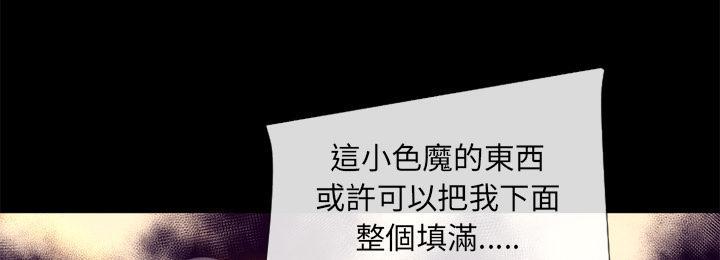 《年轻的味道》第21话 超想看的 第52页