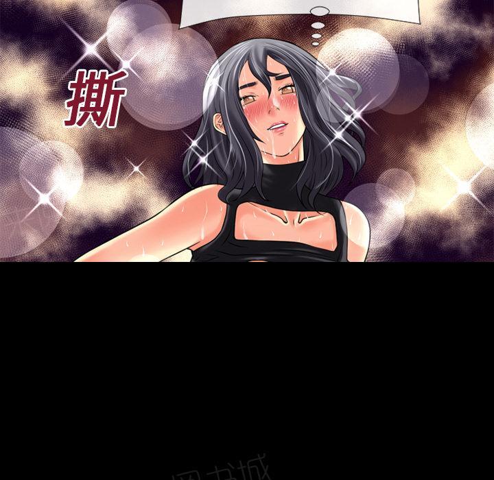 《年轻的味道》第21话 超想看的 第53页