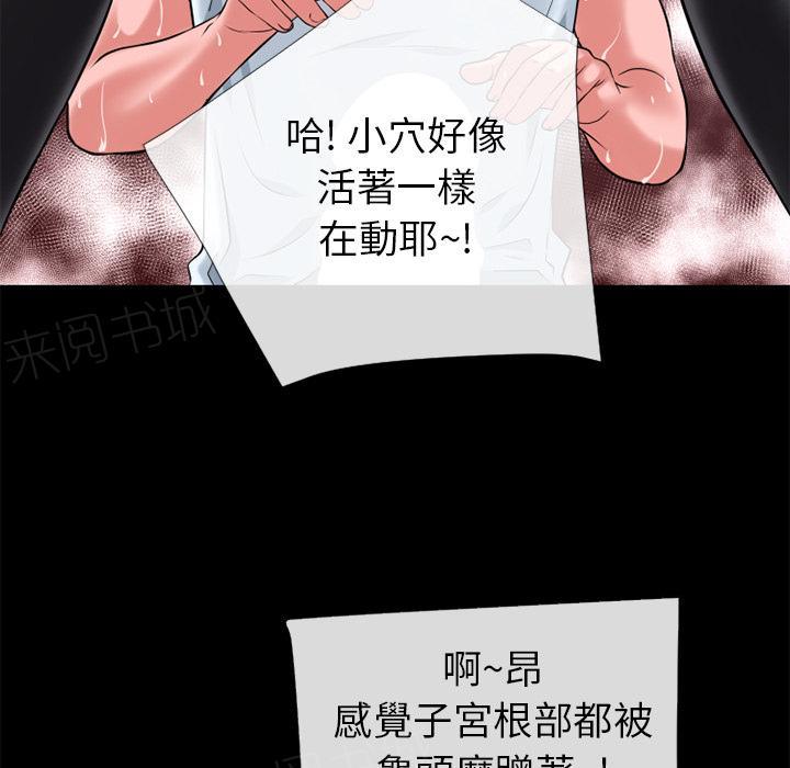 《年轻的味道》第21话 超想看的 第55页