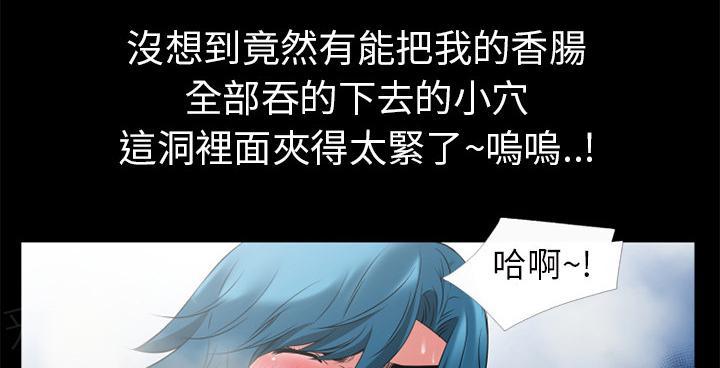 《年轻的味道》第21话 超想看的 第57页