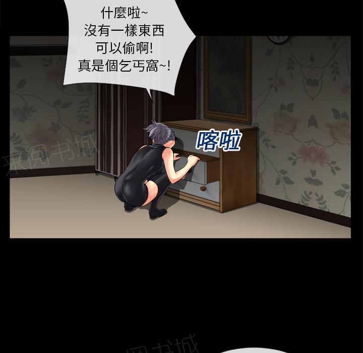 《年轻的味道》第21话 超想看的 第6页