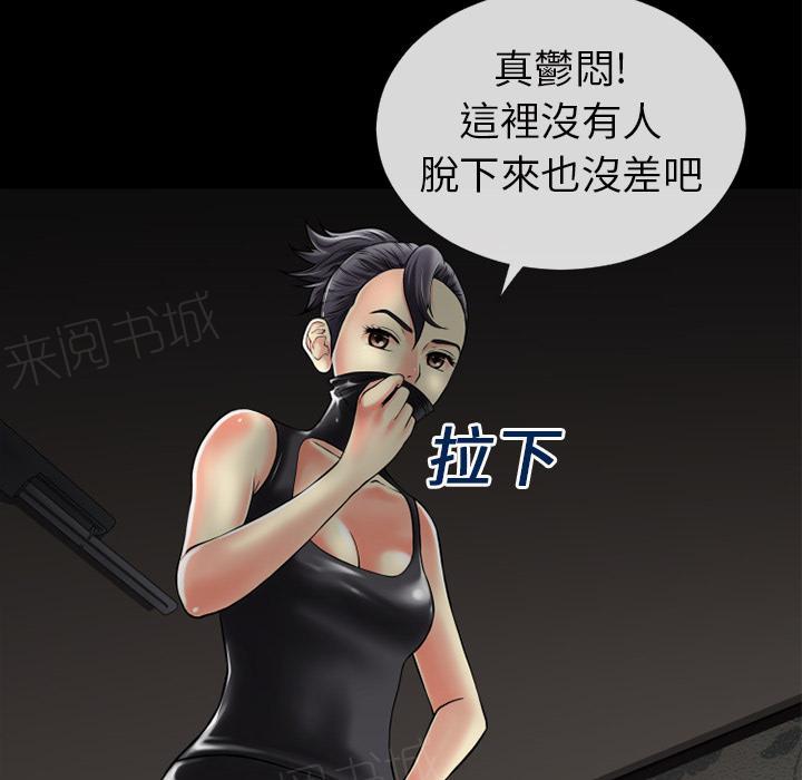 《年轻的味道》第21话 超想看的 第7页
