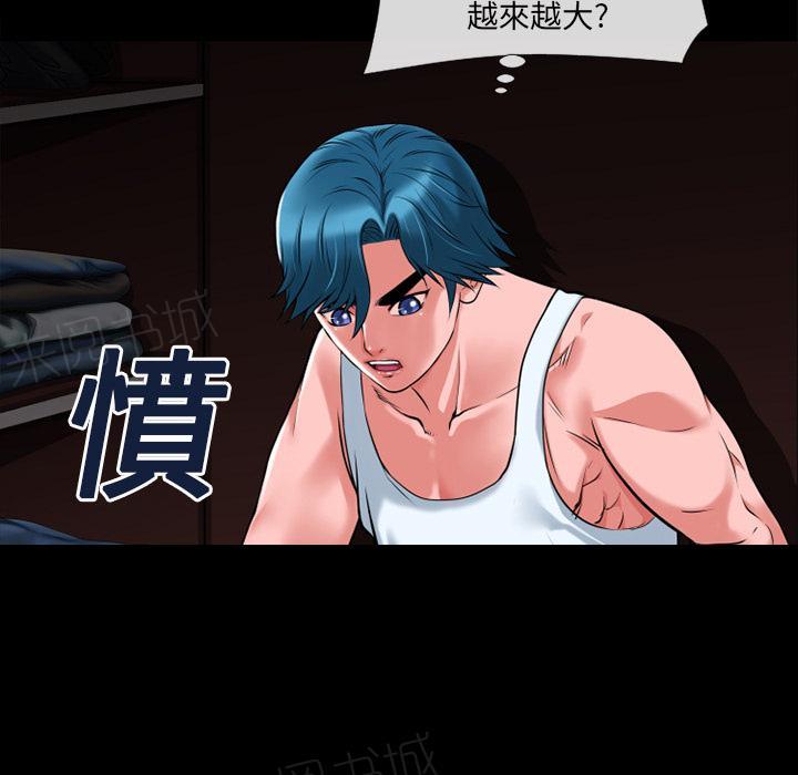 《年轻的味道》第21话 超想看的 第9页