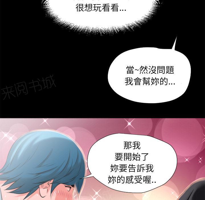 《年轻的味道》第23话 洪泄 第10页