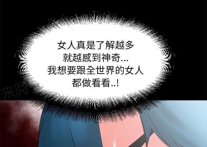 《年轻的味道》第23话 洪泄 第19页