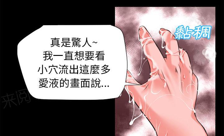 《年轻的味道》第23话 洪泄 第25页