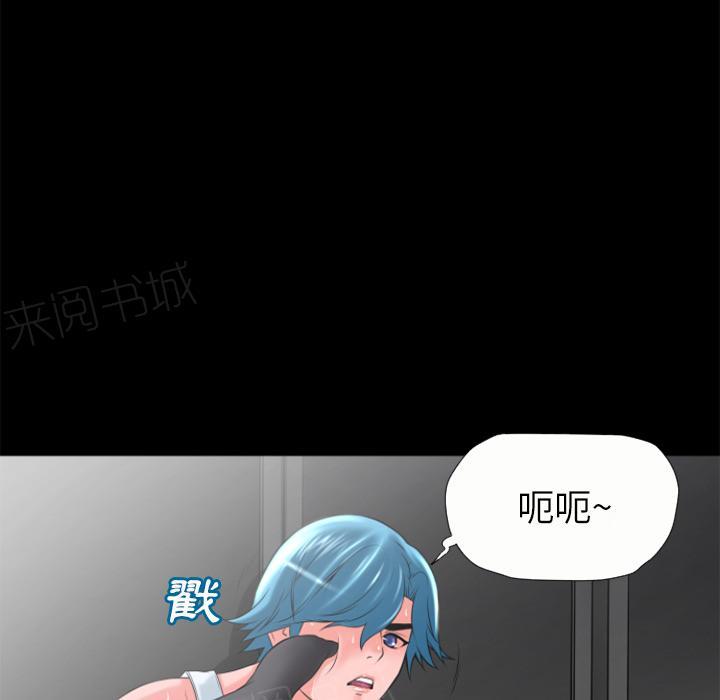 《年轻的味道》第23话 洪泄 第28页