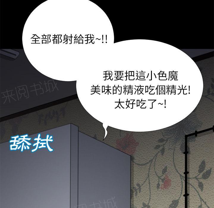 《年轻的味道》第23话 洪泄 第2页