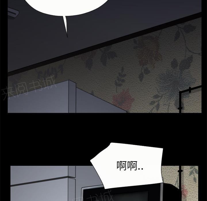 《年轻的味道》第23话 洪泄 第32页