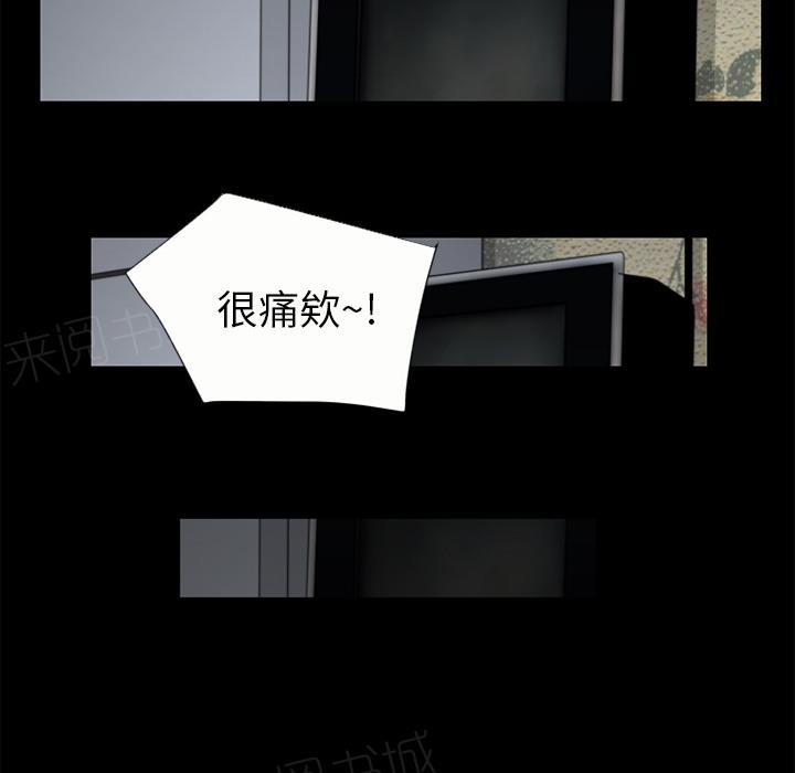 《年轻的味道》第23话 洪泄 第33页