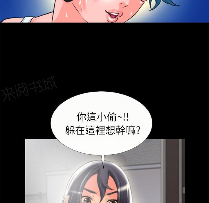 《年轻的味道》第23话 洪泄 第40页