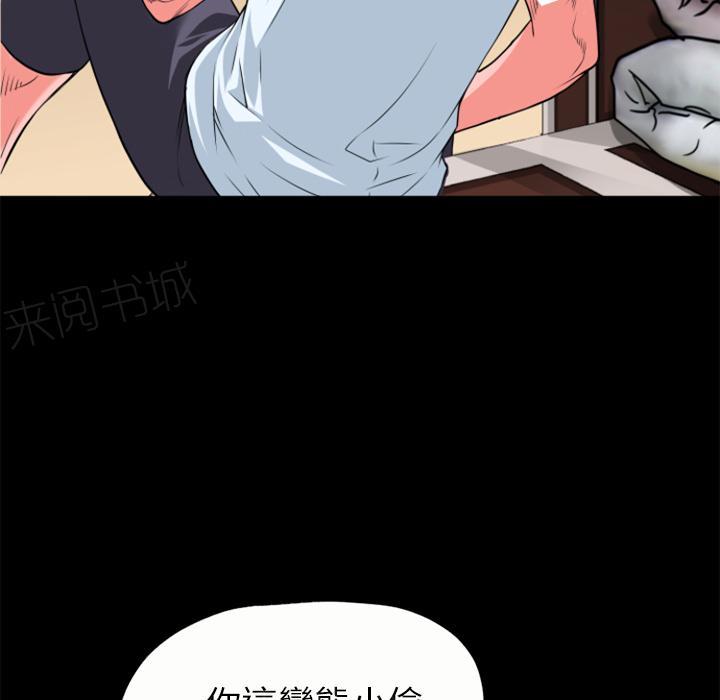 《年轻的味道》第23话 洪泄 第44页