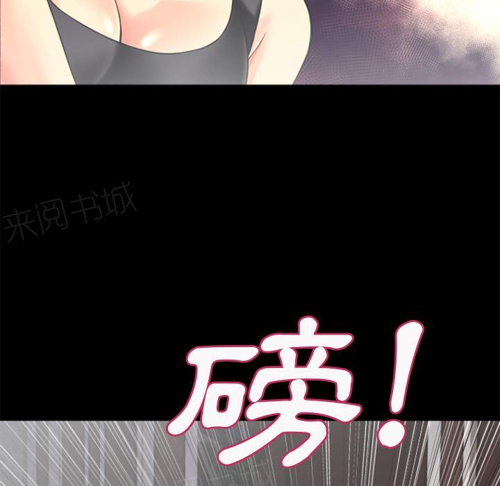 《年轻的味道》第23话 洪泄 第46页