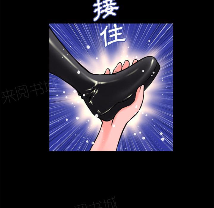 《年轻的味道》第23话 洪泄 第50页