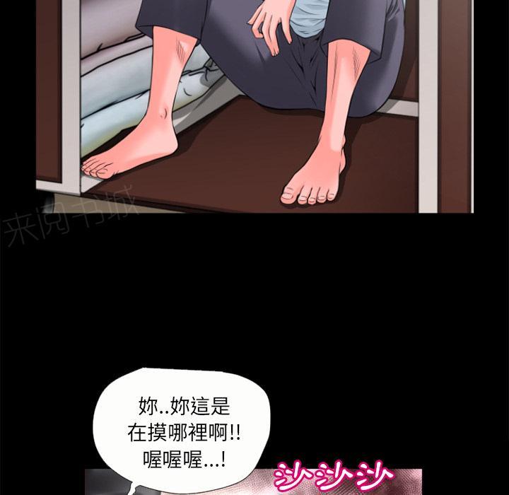 《年轻的味道》第23话 洪泄 第52页